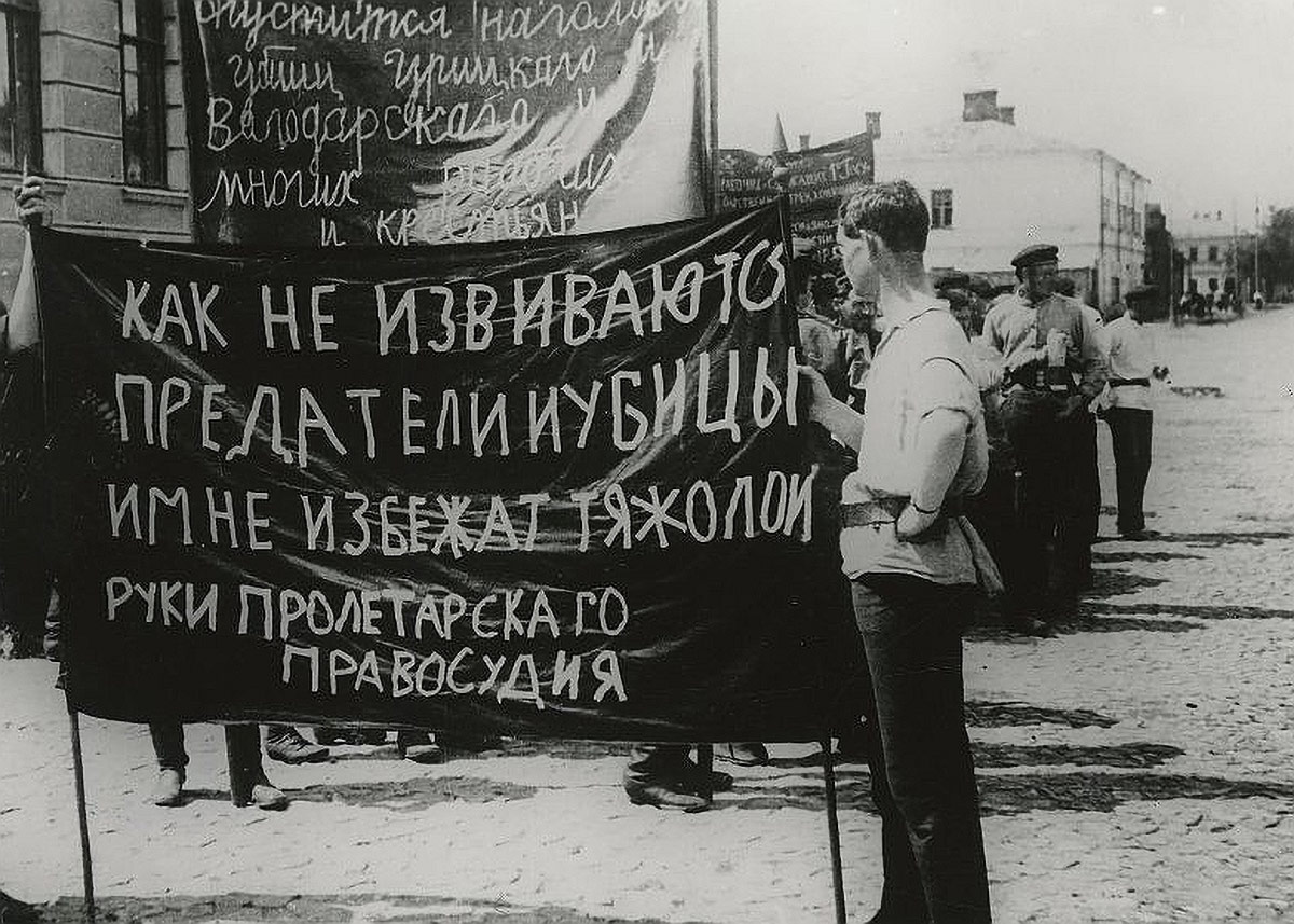 Демонстрация рабочих после покушения на Ленина и убийства Урицкого. Москва, Миусская площадь. Сентябрь, 1918. Фото: «Мультимедиа Арт Музей»