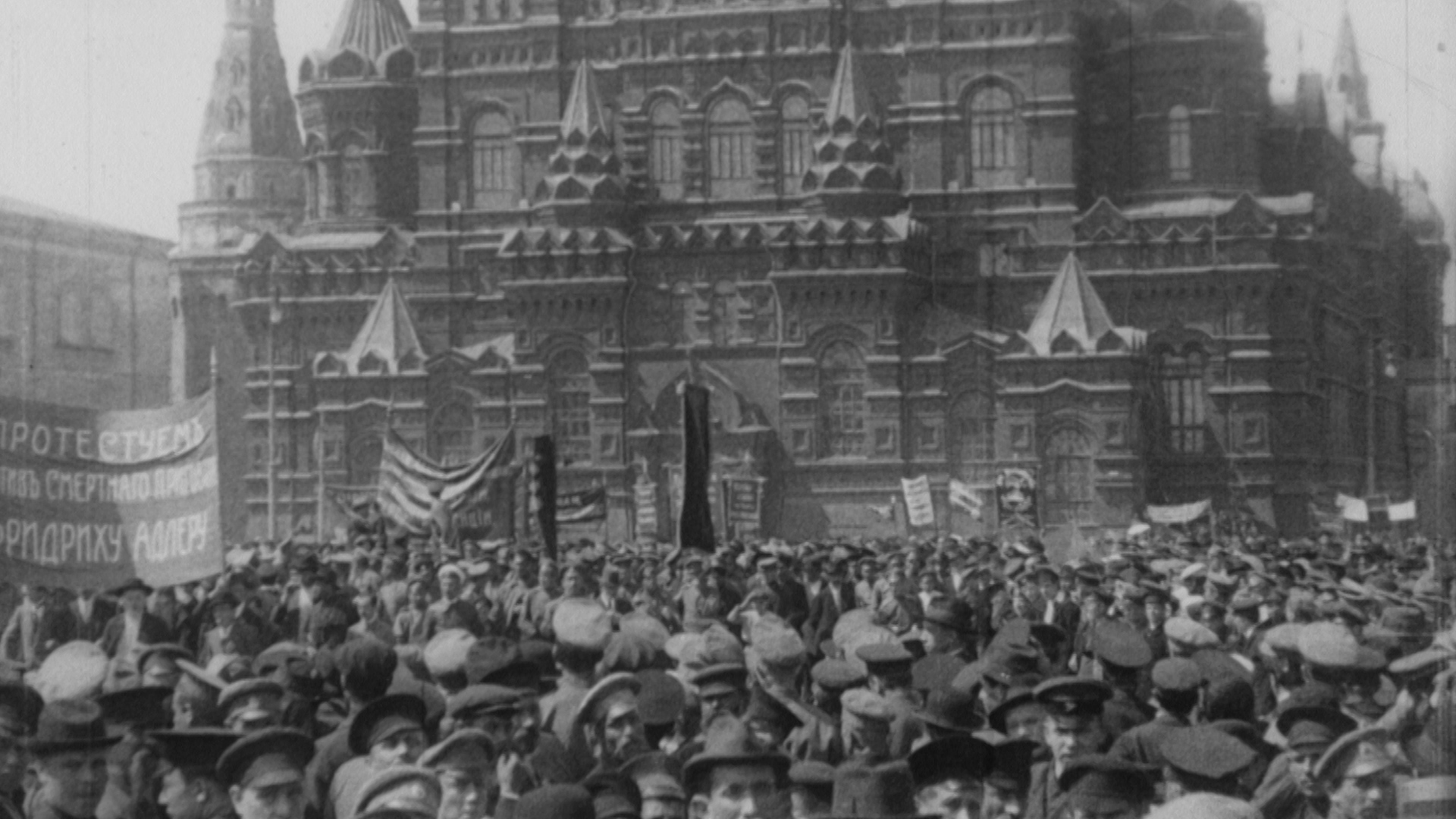 Манифестация против казни Фридриха Адлера. Москва, 1917