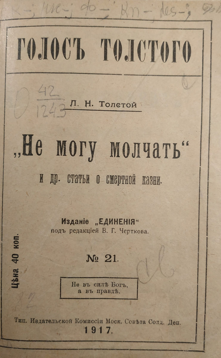 Галерея хроники
