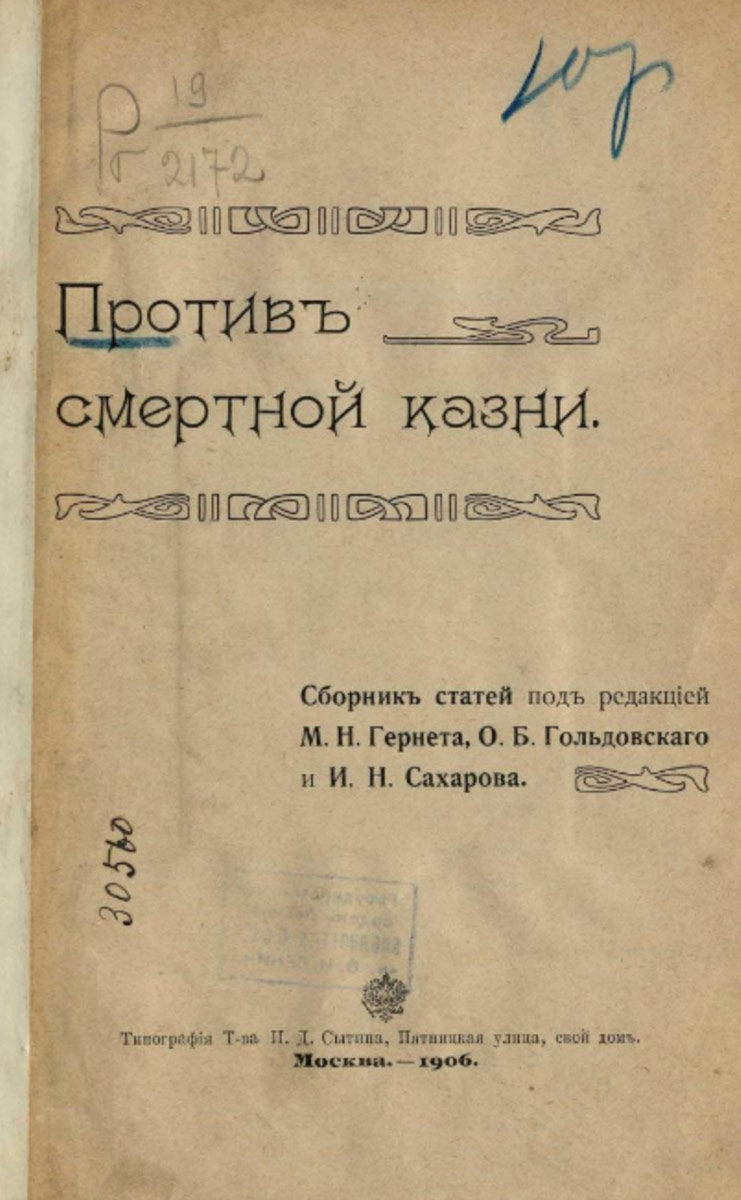 Галерея хроники