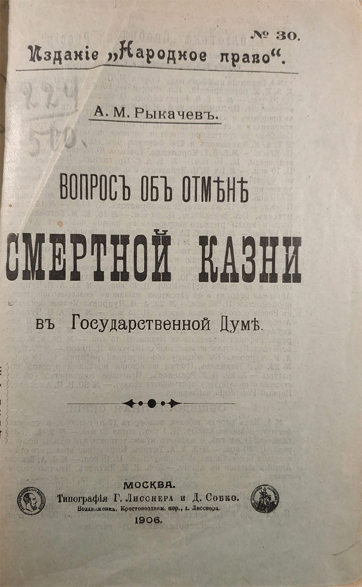 Галерея хроники