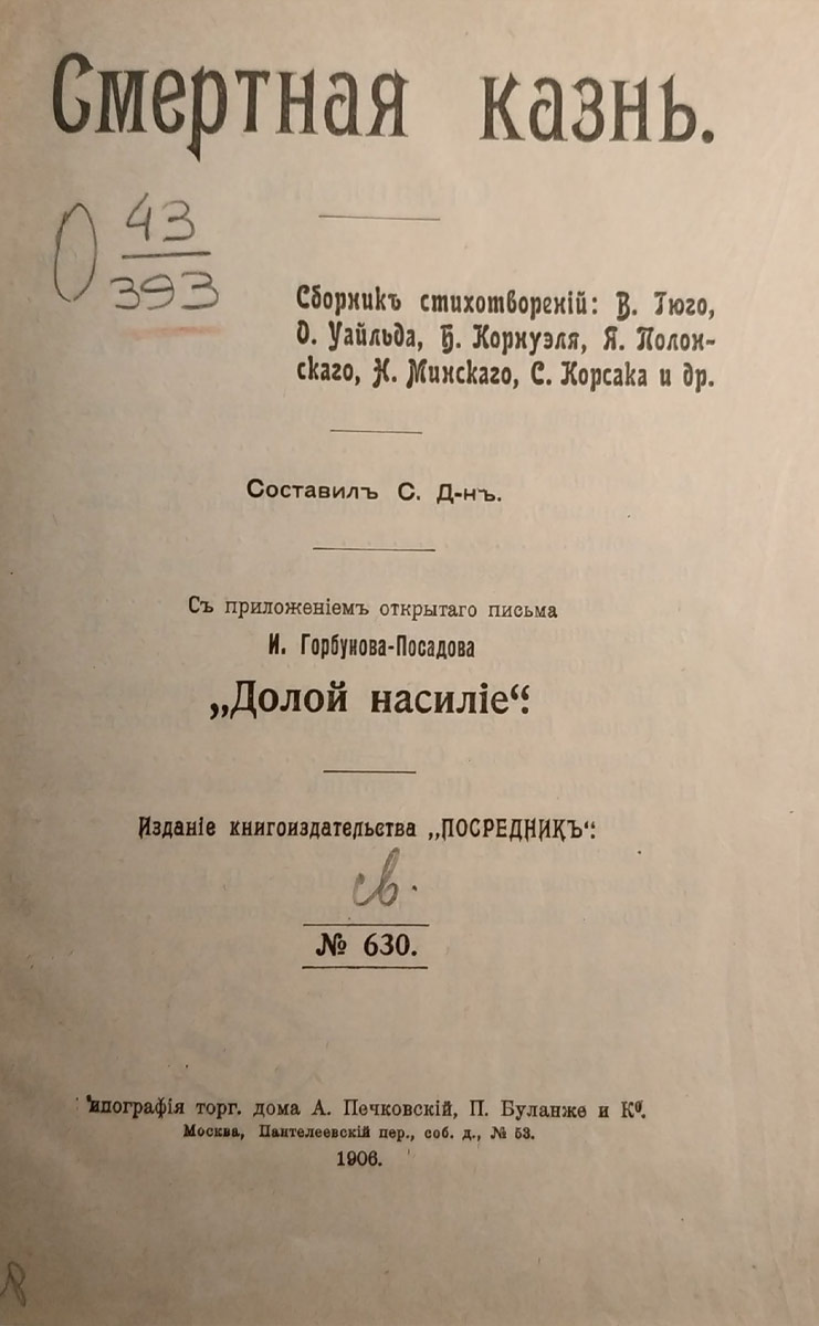 Галерея хроники