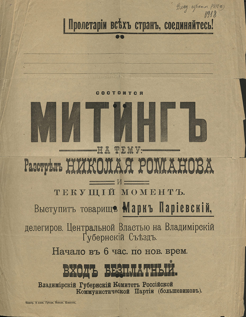 Галерея хроники