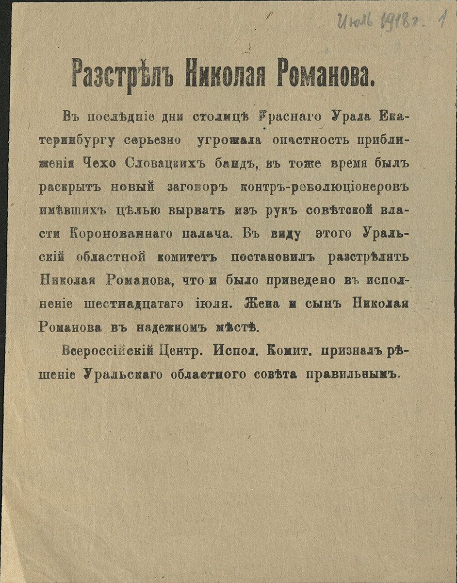 Галерея хроники