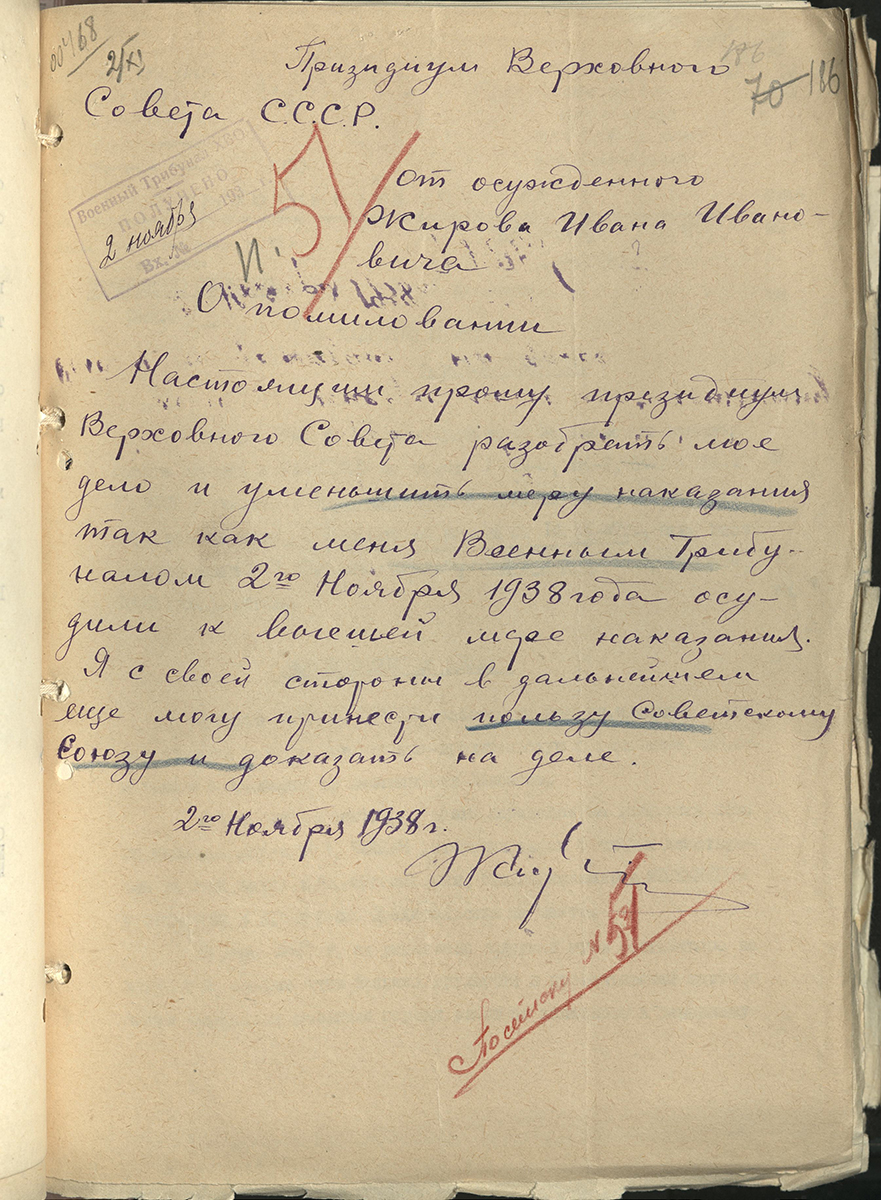 Галерея хроники