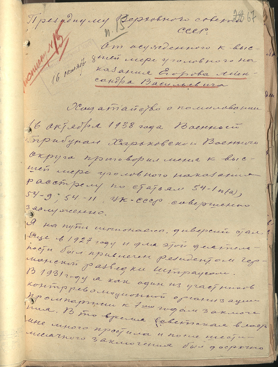 Галерея хроники