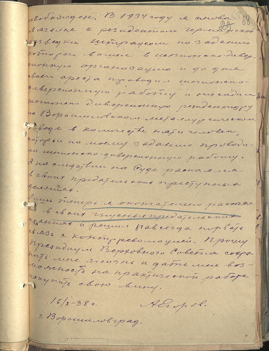 Галерея хроники