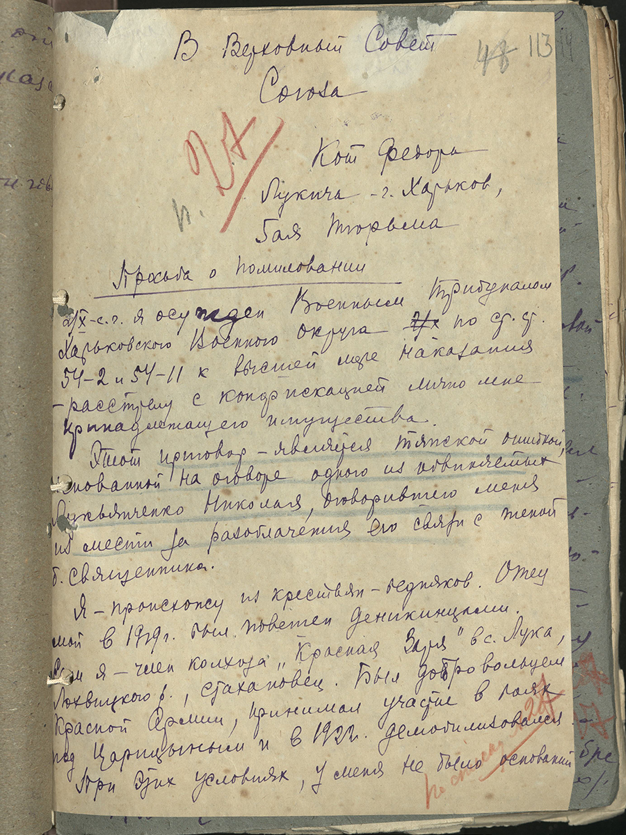 Галерея хроники