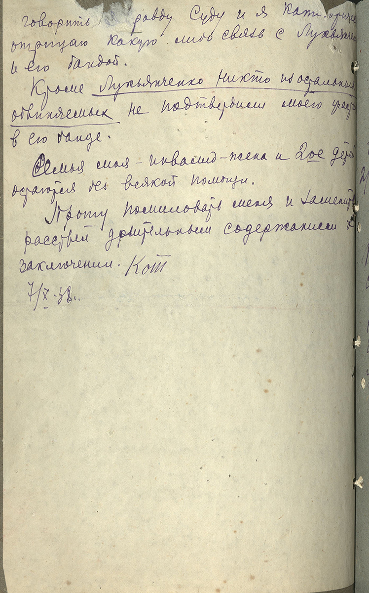 Галерея хроники