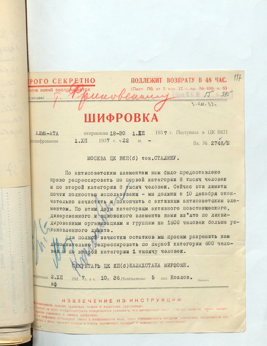 Галерея хроники