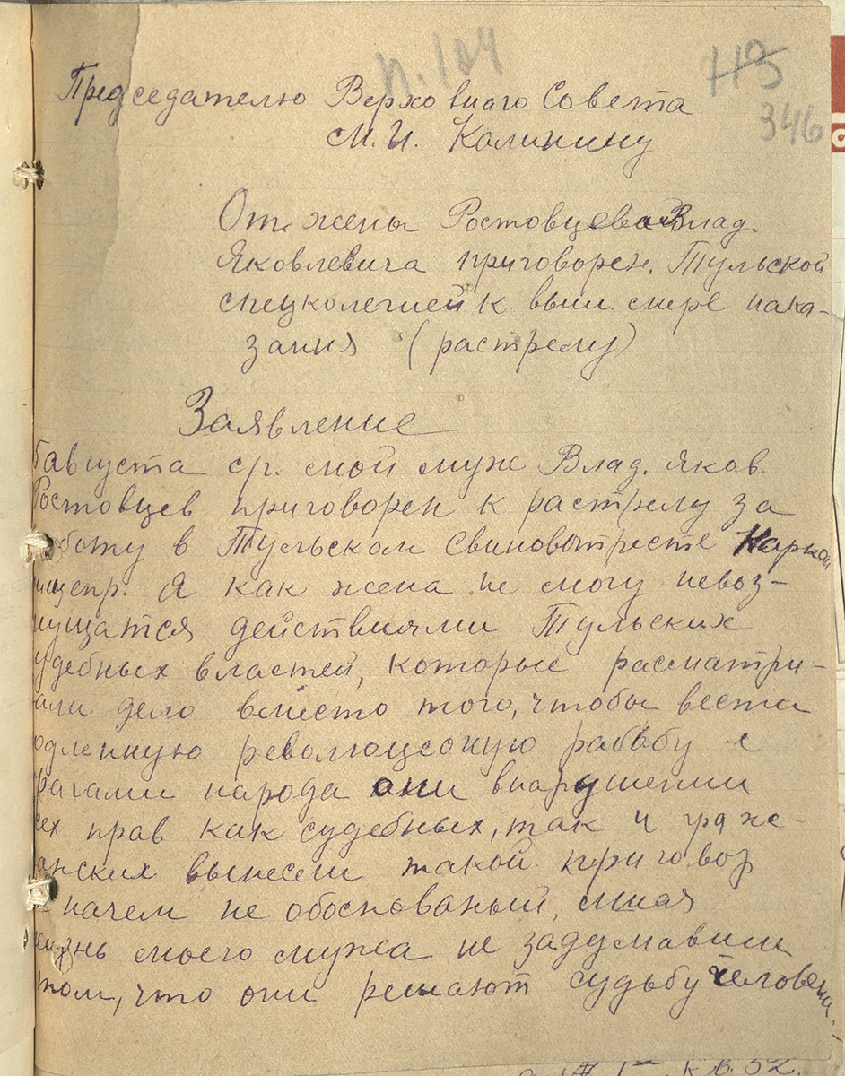 Галерея хроники
