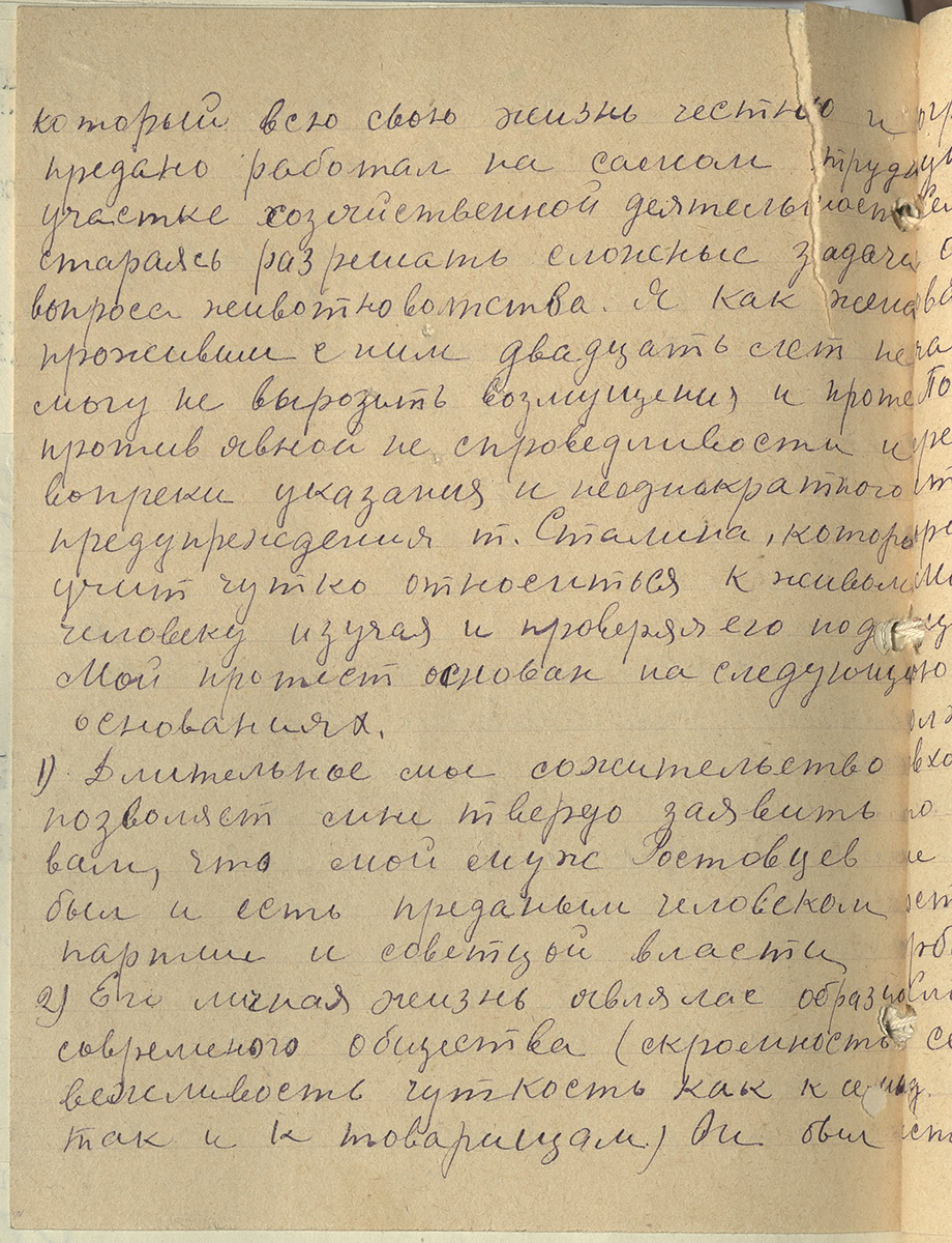 Галерея хроники