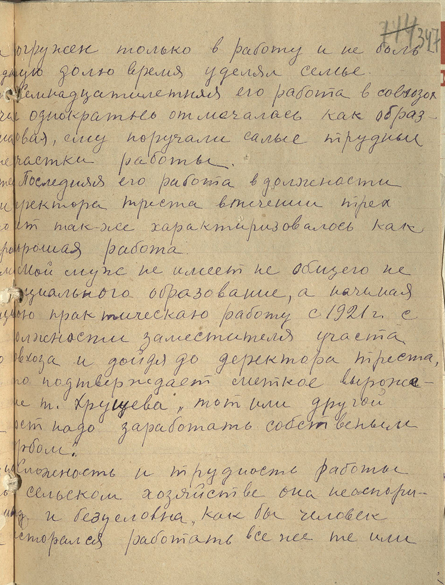 Галерея хроники