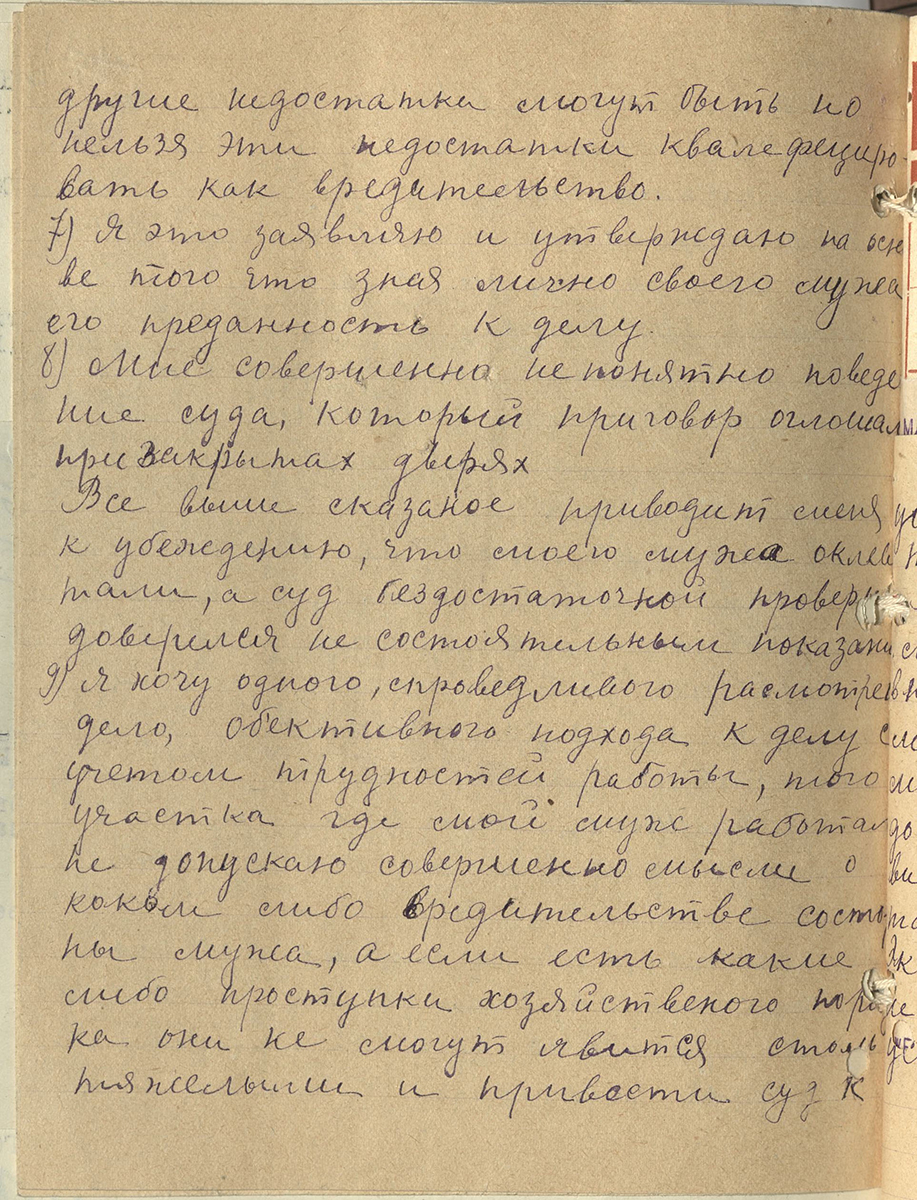 Галерея хроники