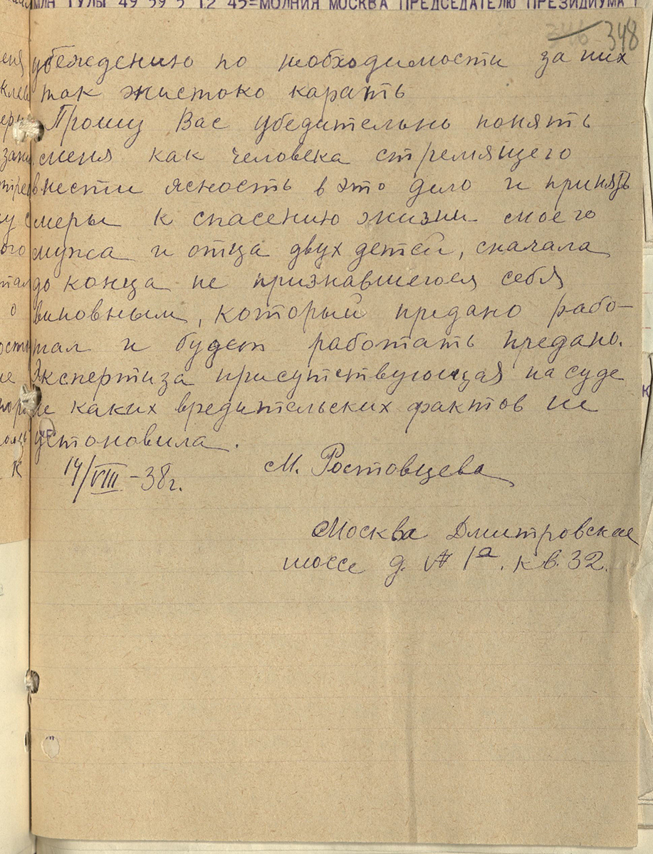 Галерея хроники