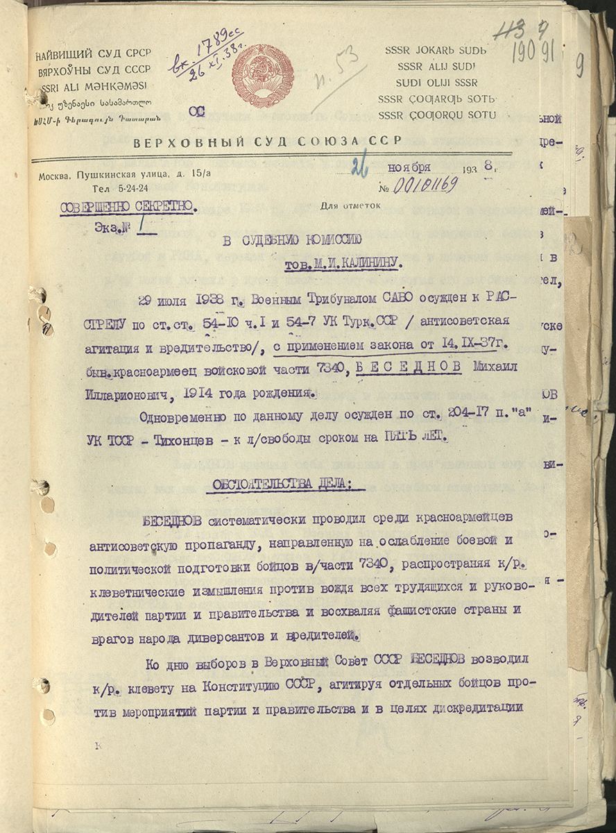 Галерея хроники