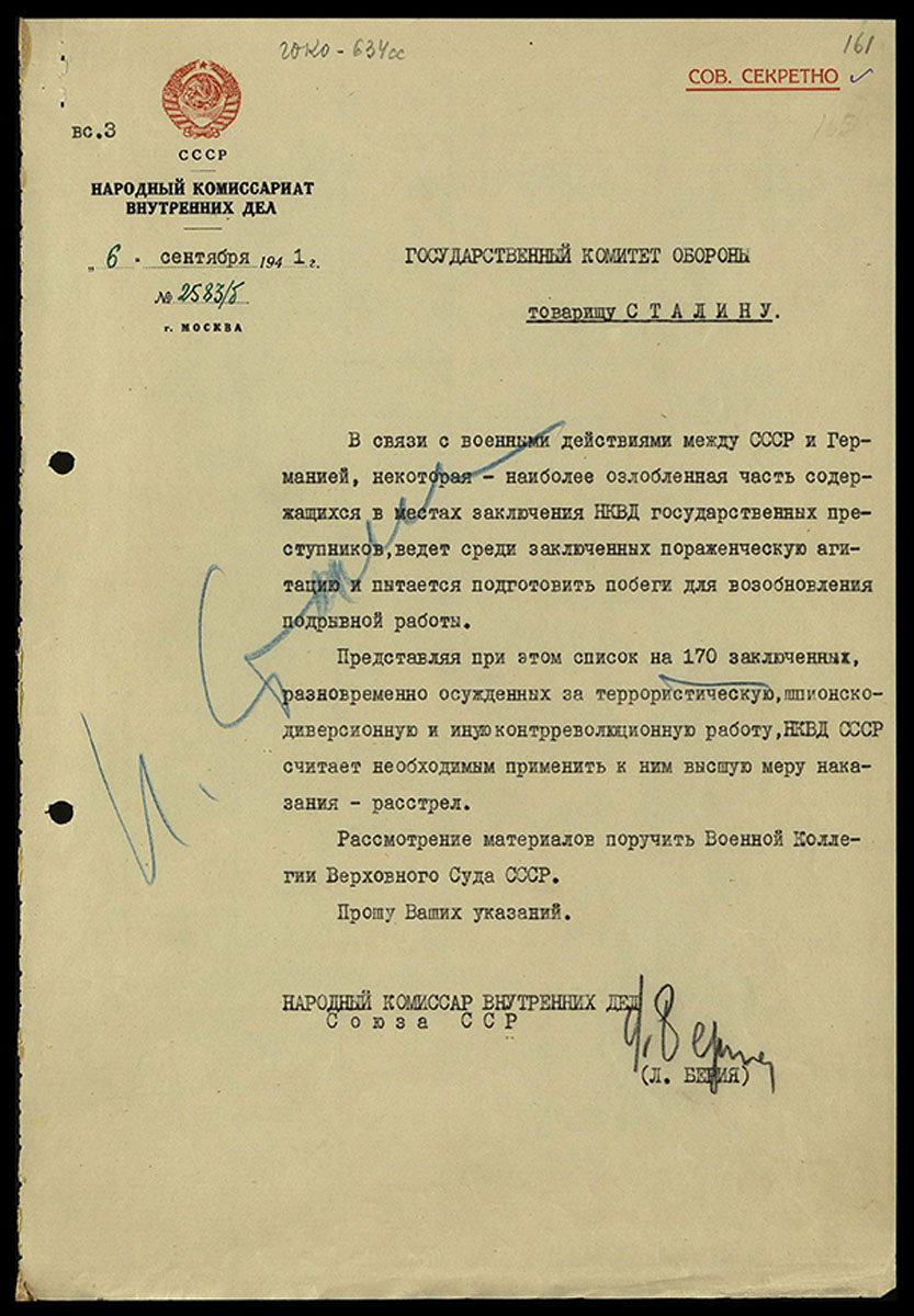 Докладная записка Берии Сталину