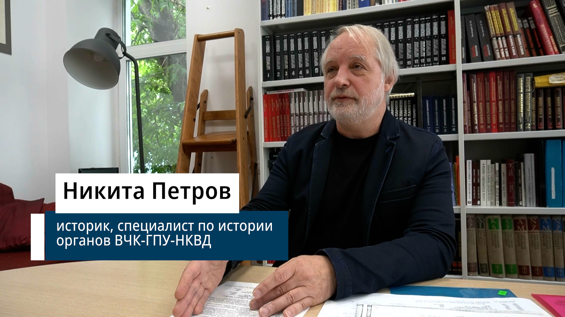 Историк, специалист по истории органов ВЧК-ГПУ-НКВД Никита Петров о сохранившейся практике вынесения приговоров к смертной казни вне суда после завершения Большого террора