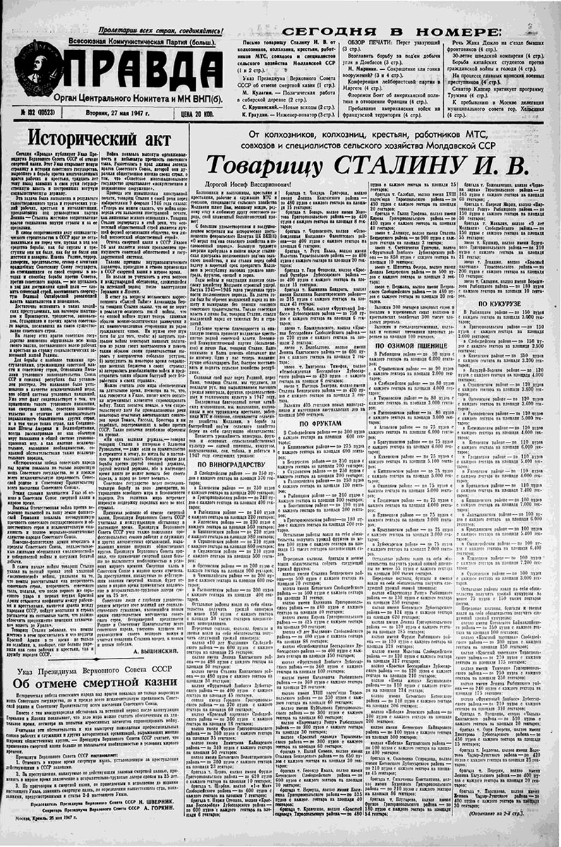 Номер газеты «Правда» от 27 мая 1947 года