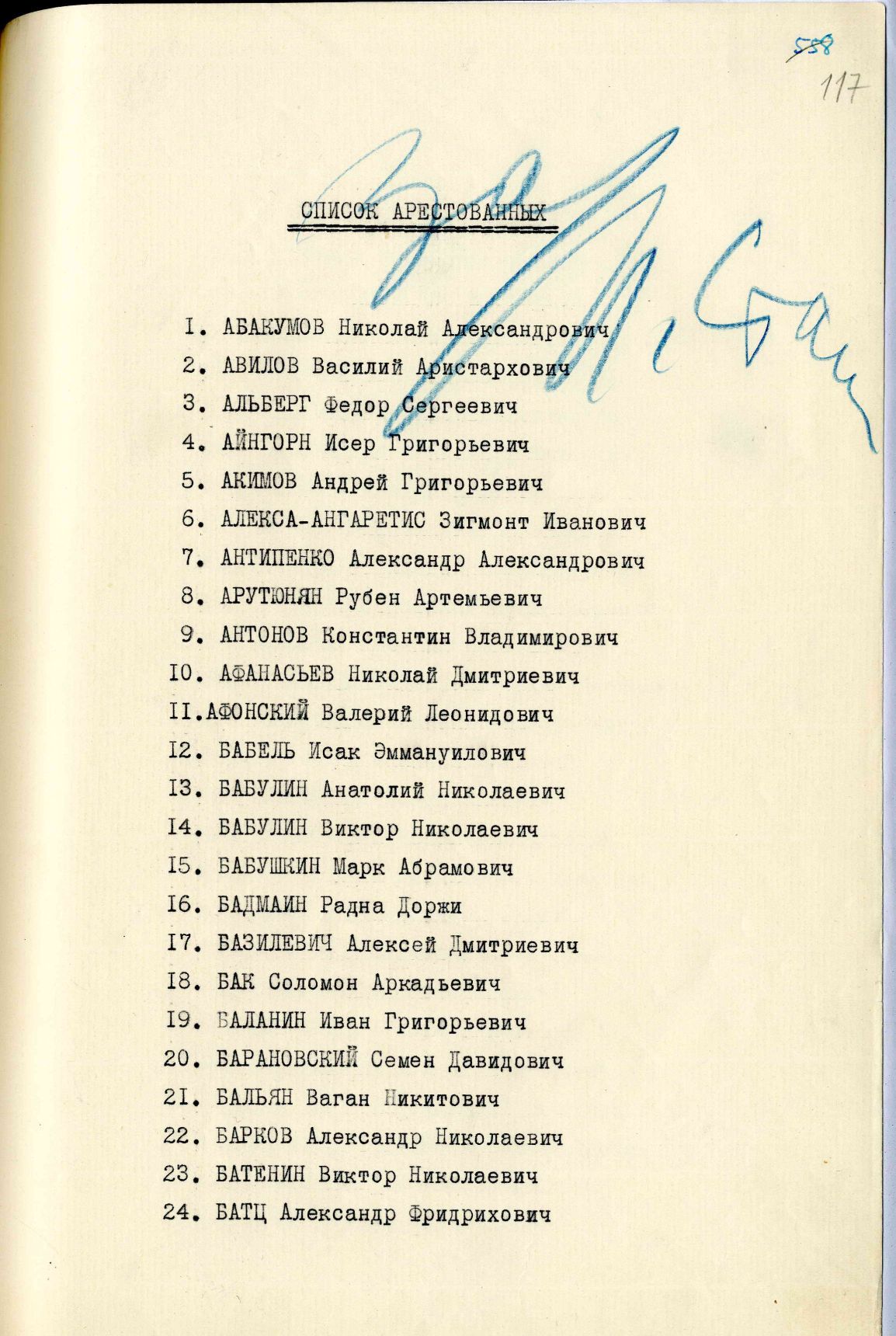 Расстрел Исаака Бабеля в январе 1940 года утвердил лично Сталин