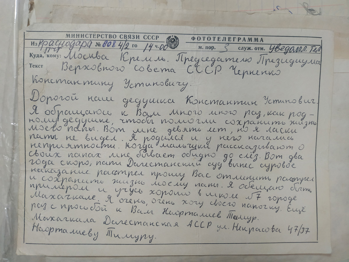 Галерея хроники