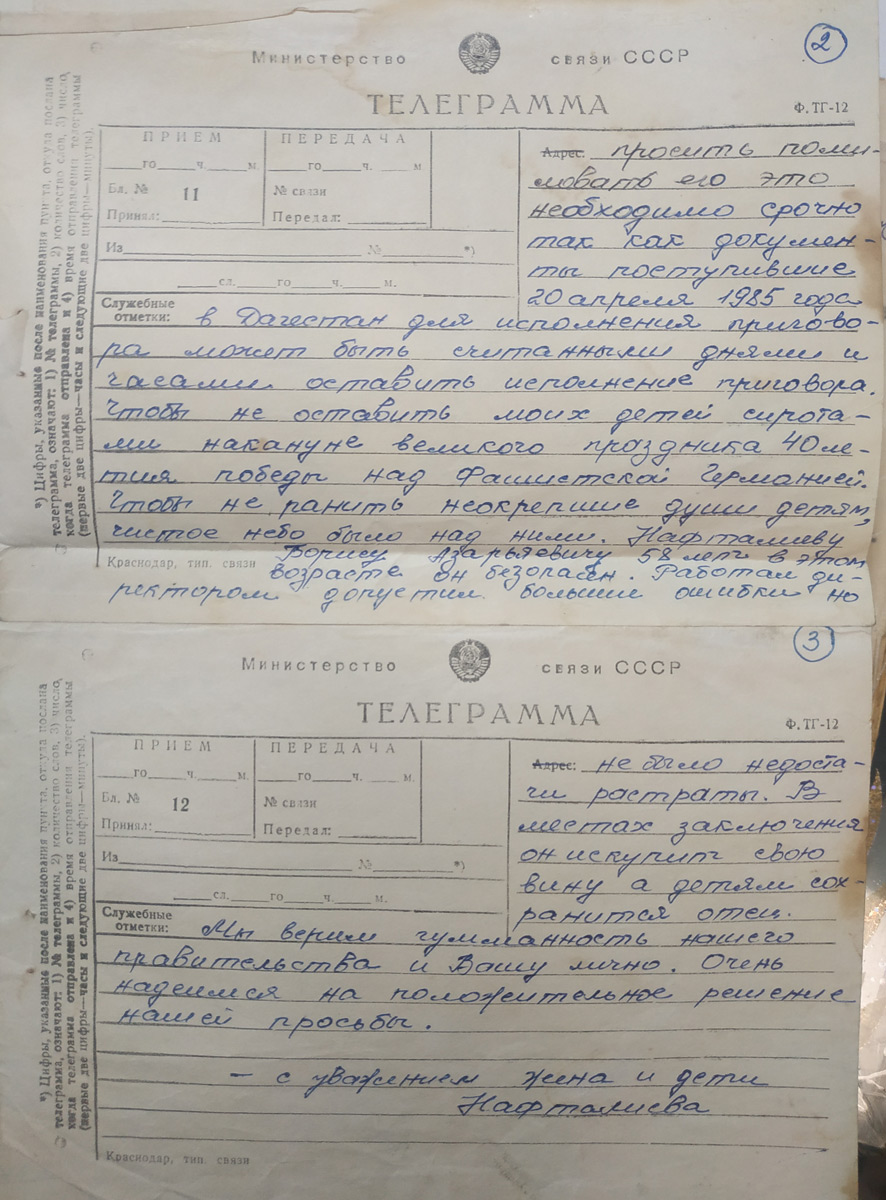 Галерея хроники
