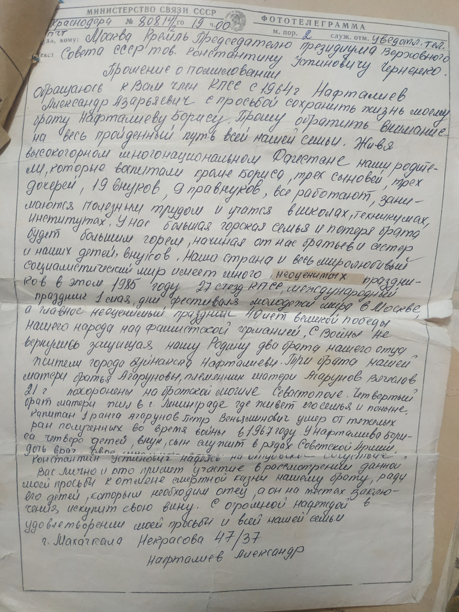Галерея хроники