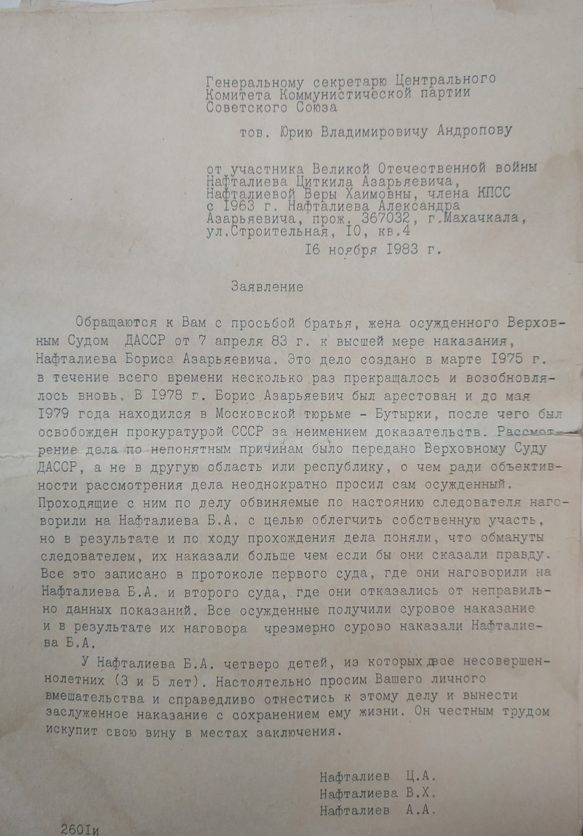 Галерея хроники