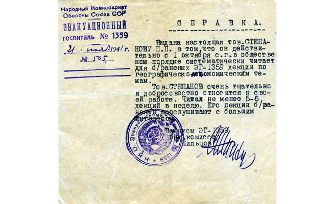 Галерея хроники