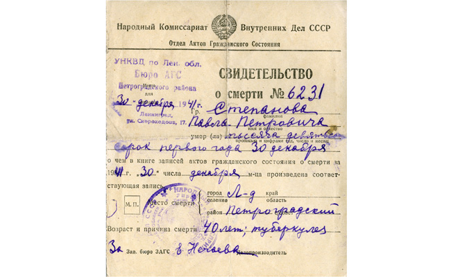 Галерея хроники
