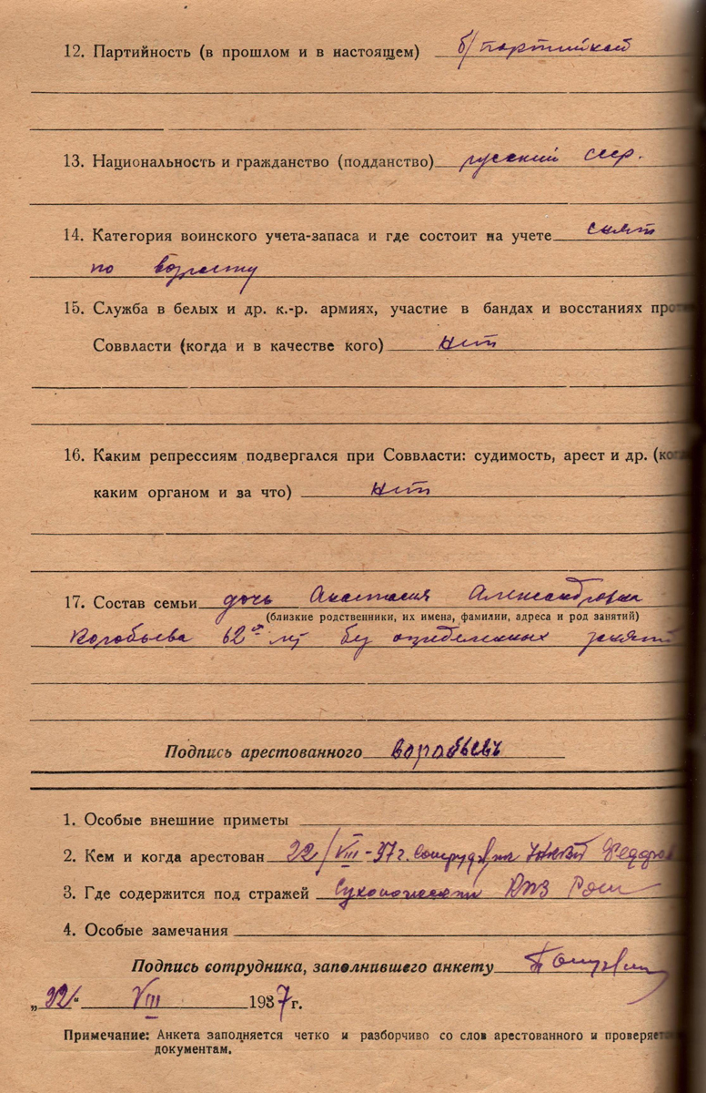 Галерея хроники