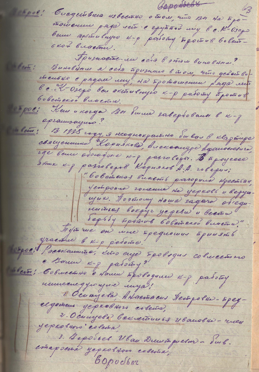 Галерея хроники