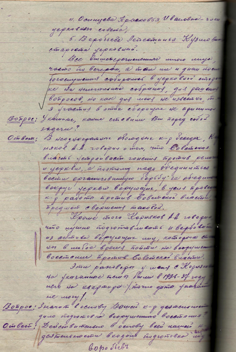 Галерея хроники