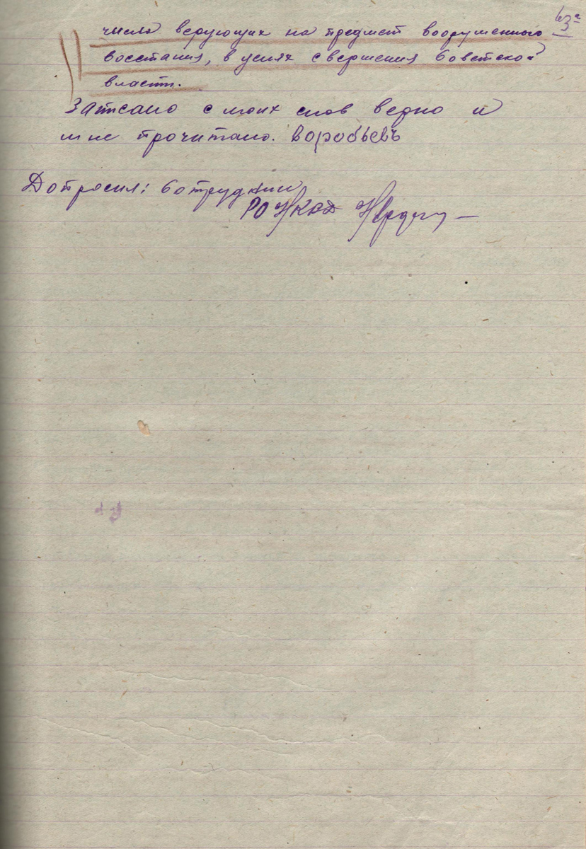 Галерея хроники